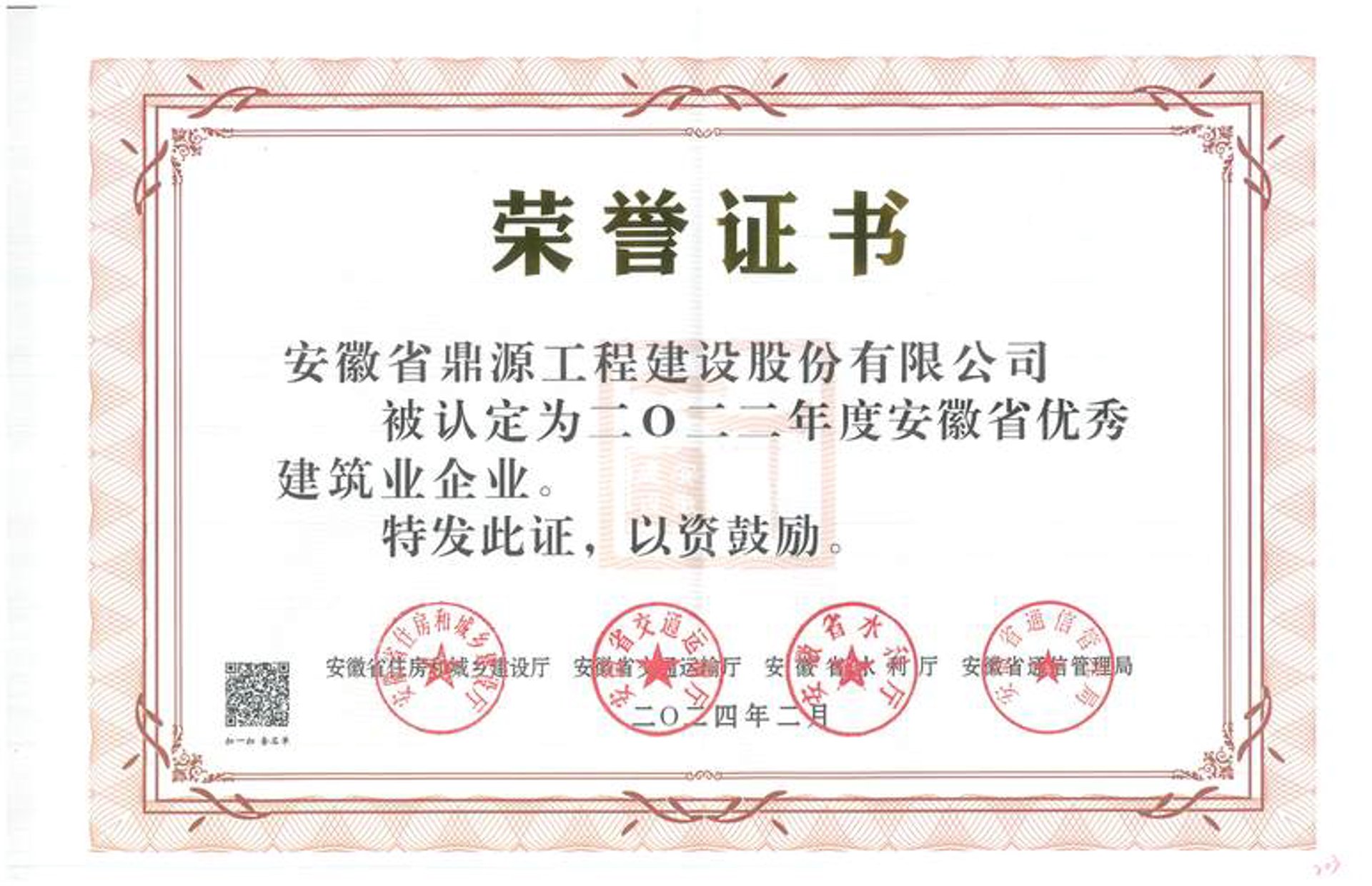 广成源建设